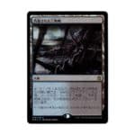 Polluted Delta Khans of Tarkir Japanese foil