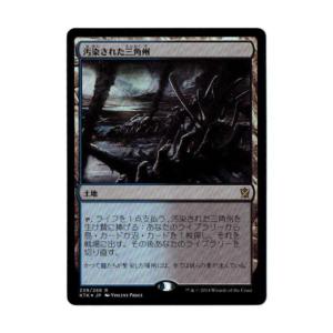 Polluted Delta Khans of Tarkir Japanese foil