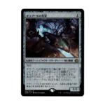 Japanese foil Hope of Ghirapur