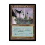 Japanese Tolarian Academy