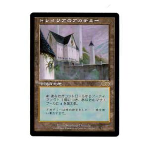 Japanese Tolarian Academy