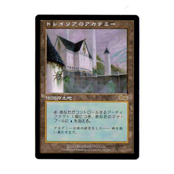 Japanese Tolarian Academy