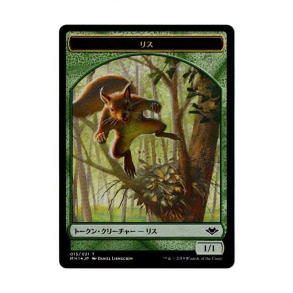 Squirrel Token Japanese Foil