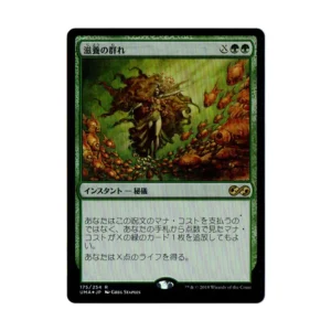 Nourishing Shoal Japanese Foil