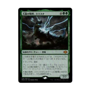 Thrasta Japanese Foil