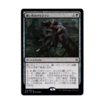 Wishclaw Talisman Japanese