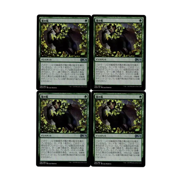 Foil】《夏の帳/Veil of Summer》[M20] 緑U | 日本最大級 MTG通販サイト「晴れる屋」