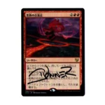 Japanese Signed Fiery Confluence
