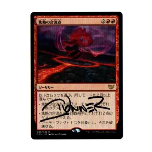 Japanese Signed Fiery Confluence