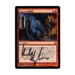 Japanese Signed From the Ashes