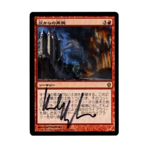 Japanese Signed From the Ashes