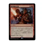 Japanese foil Alchemists Gambit