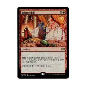 Japanese foil Rolling Earthquake