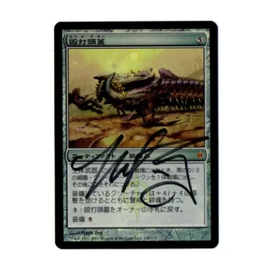 Japanese foil signed Batterskull