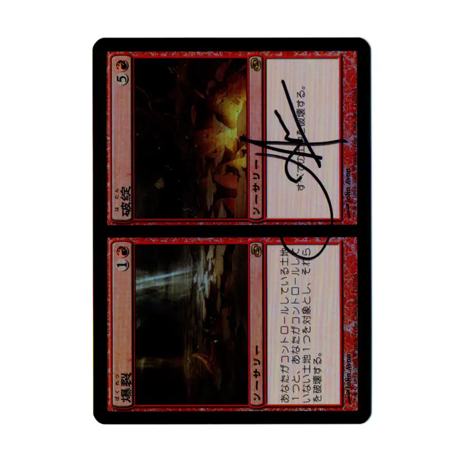 Japanese foil signed Boom Bust