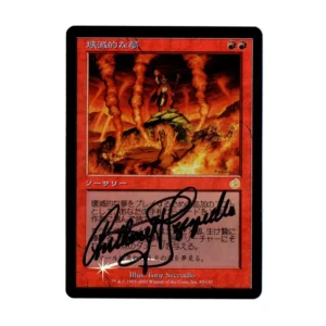 Japanese foil signed Devastating Dreams