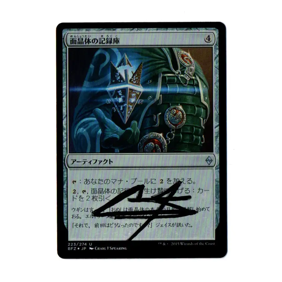 Japanese foil signed Hedron Archive