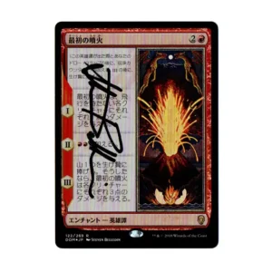 Japanese foil signed The First Eruption
